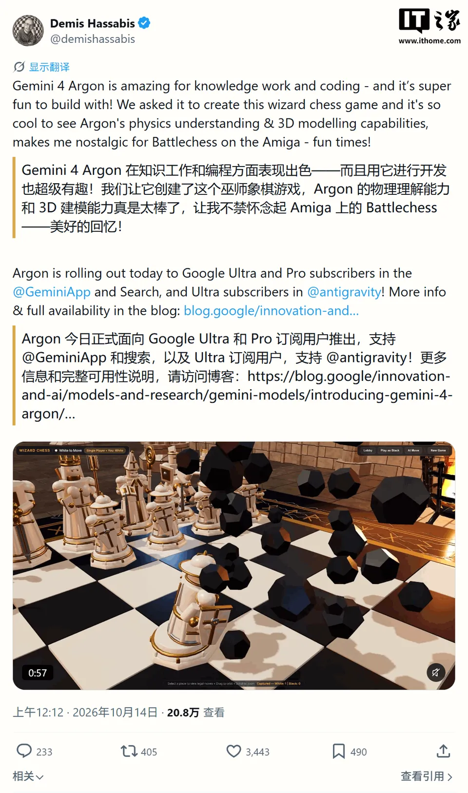谷歌最强 AI 模型:Gemini 4 Argon 上线,输出词元上限 100 万个、专攻最棘手难题