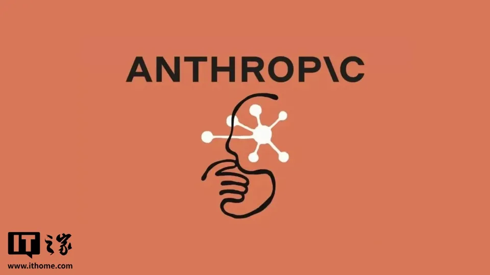 Anthropic 警告:小型 AI 模型数月后或将具备在物联网设备上自我复制的能力