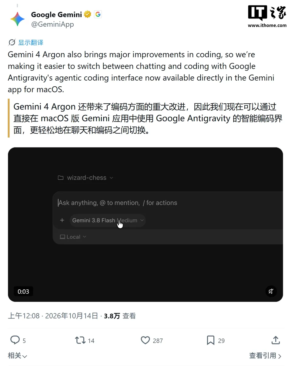 谷歌最强 AI 模型:Gemini 4 Argon 上线,输出词元上限 100 万个、专攻最棘手难题